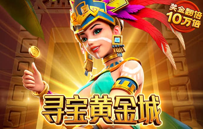 银河至尊真人